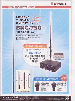 BNC750.jpg