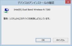 WiFi 削除（終わり）.jpg